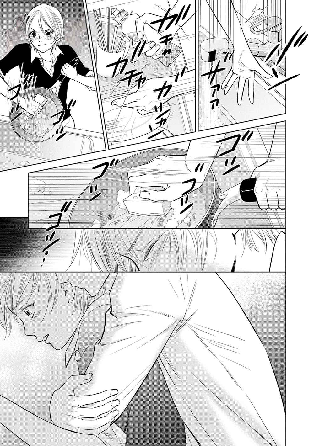 Page 4 Chapter 1.2 Nibun no Ichi Fuufu