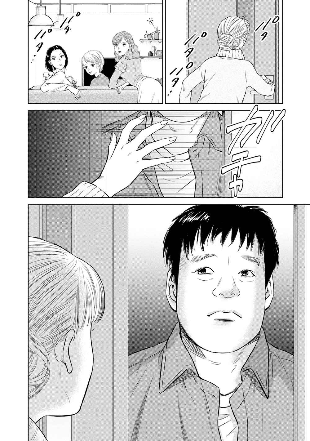 Page 14 Chapter 6.1 Nibun no Ichi Fuufu