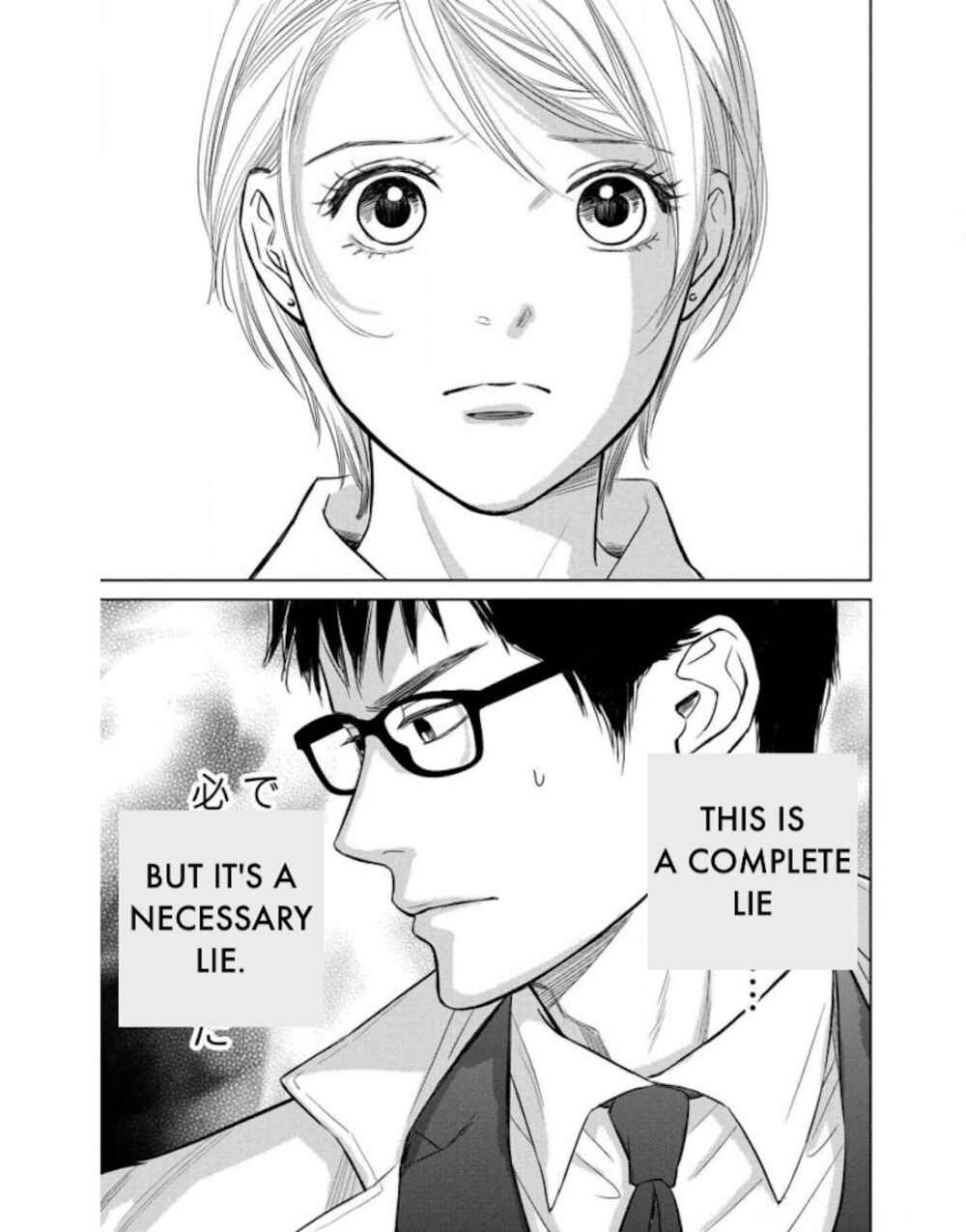 Page 6 Chapter 22.2 Nibun no Ichi Fuufu