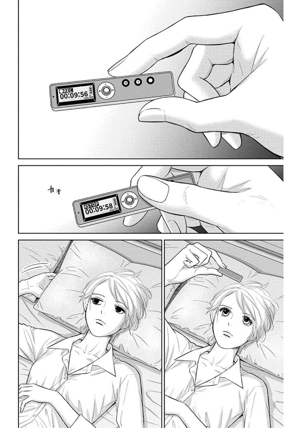Page 24 Chapter 14.1 Nibun no Ichi Fuufu