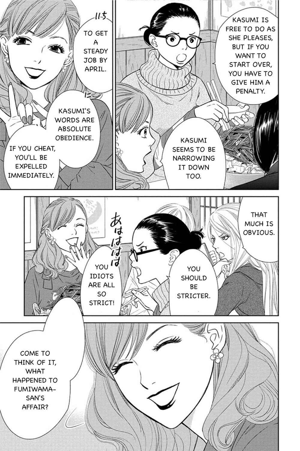 Page 5 Chapter 14.1 Nibun no Ichi Fuufu