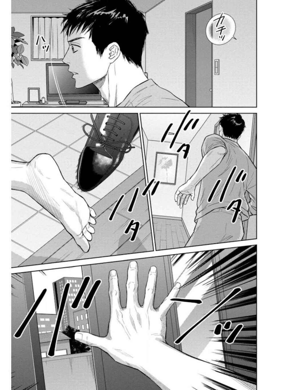 Page 14 Chapter 23.2 Nibun no Ichi Fuufu