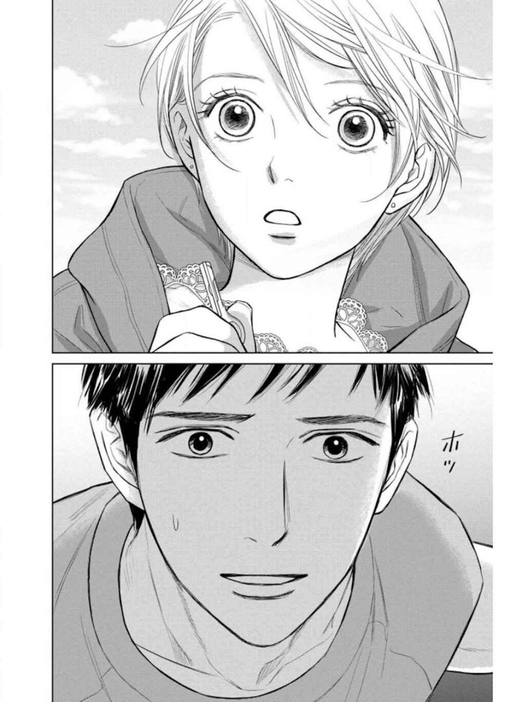 Page 15 Chapter 23.2 Nibun no Ichi Fuufu