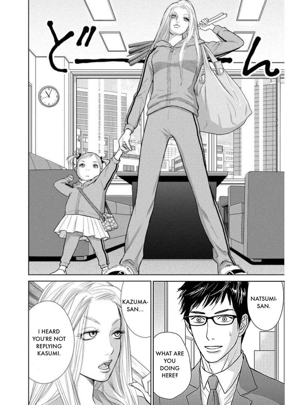 Page 2 Chapter 28.2 Nibun no Ichi Fuufu