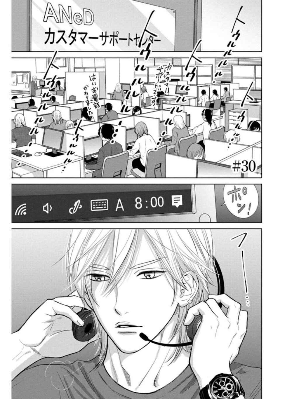 Page 1 Chapter 30.1 Nibun no Ichi Fuufu