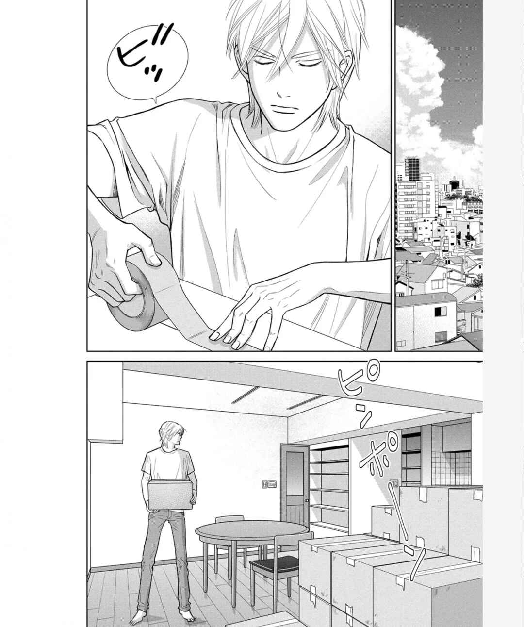 Page 22 Chapter 33 Nibun no Ichi Fuufu