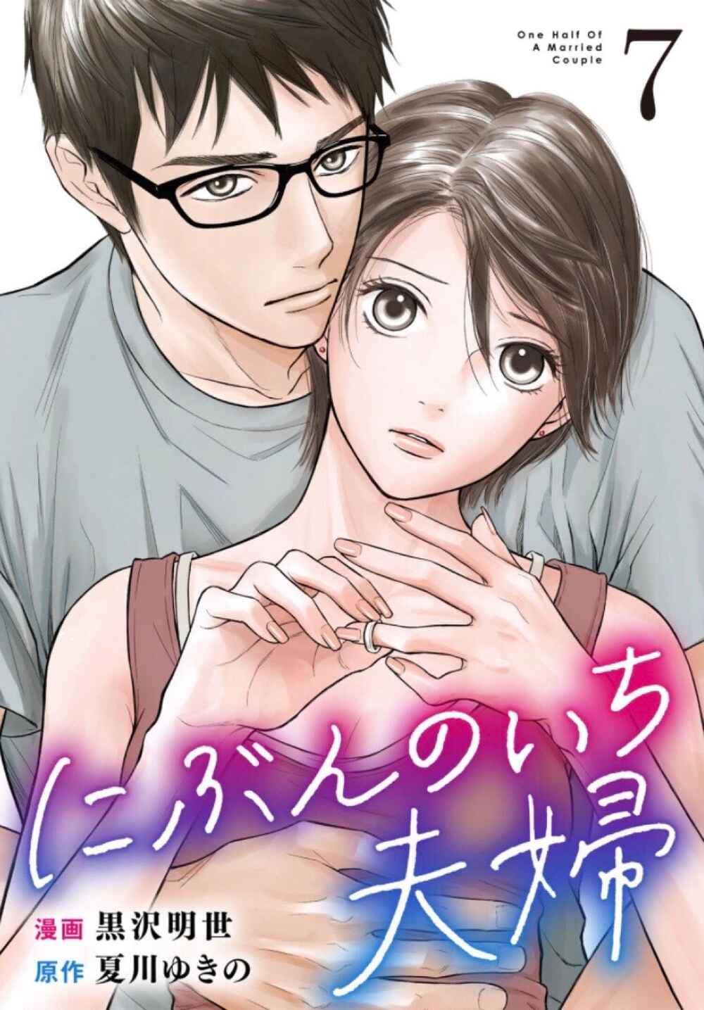 Page 1 Chapter 27.1 Nibun no Ichi Fuufu