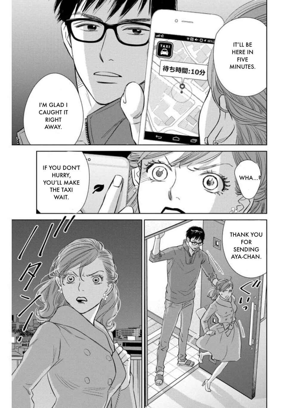 Page 12 Chapter 27.1 Nibun no Ichi Fuufu