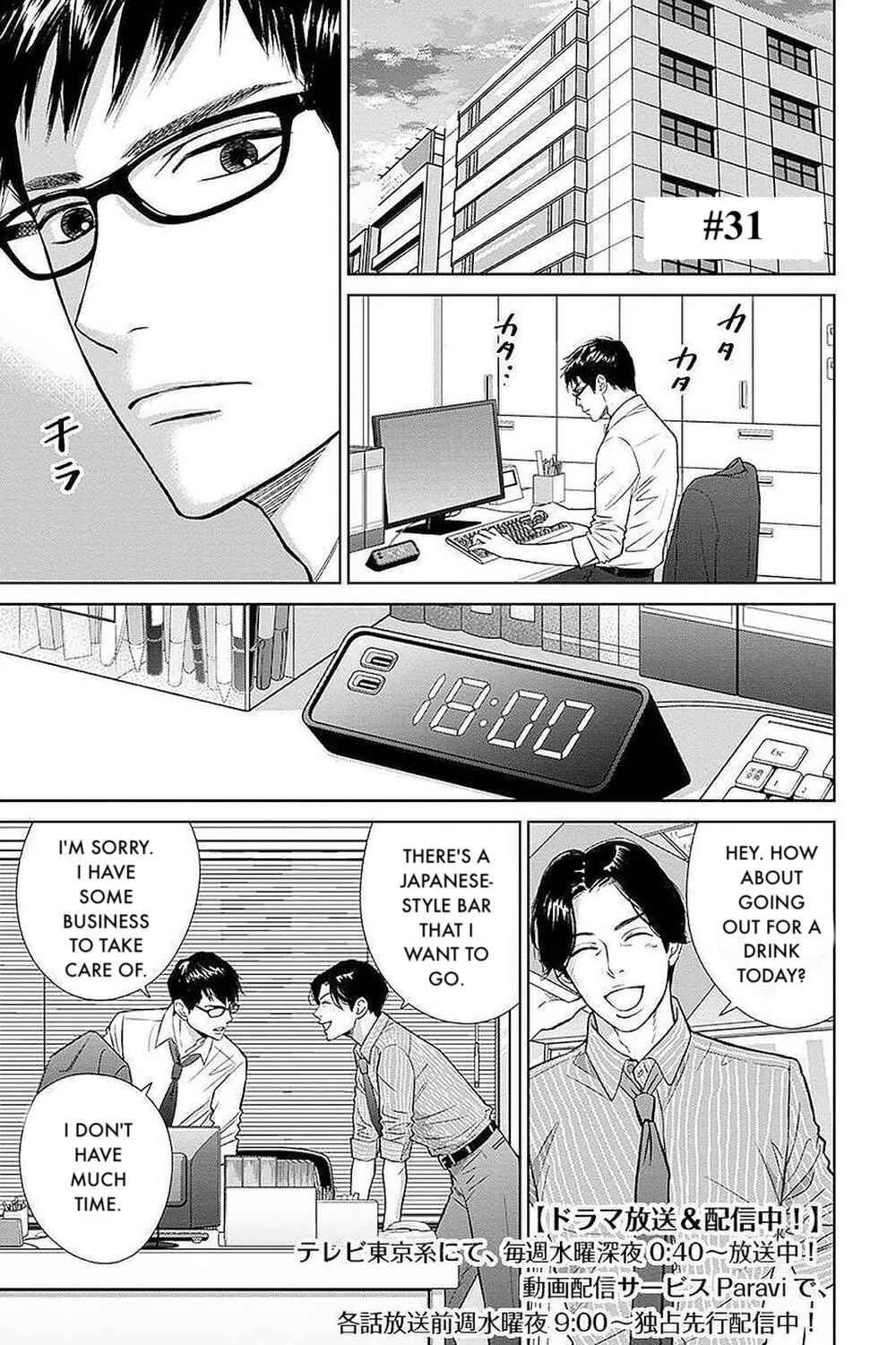 Page 2 Chapter 31.1 Nibun no Ichi Fuufu