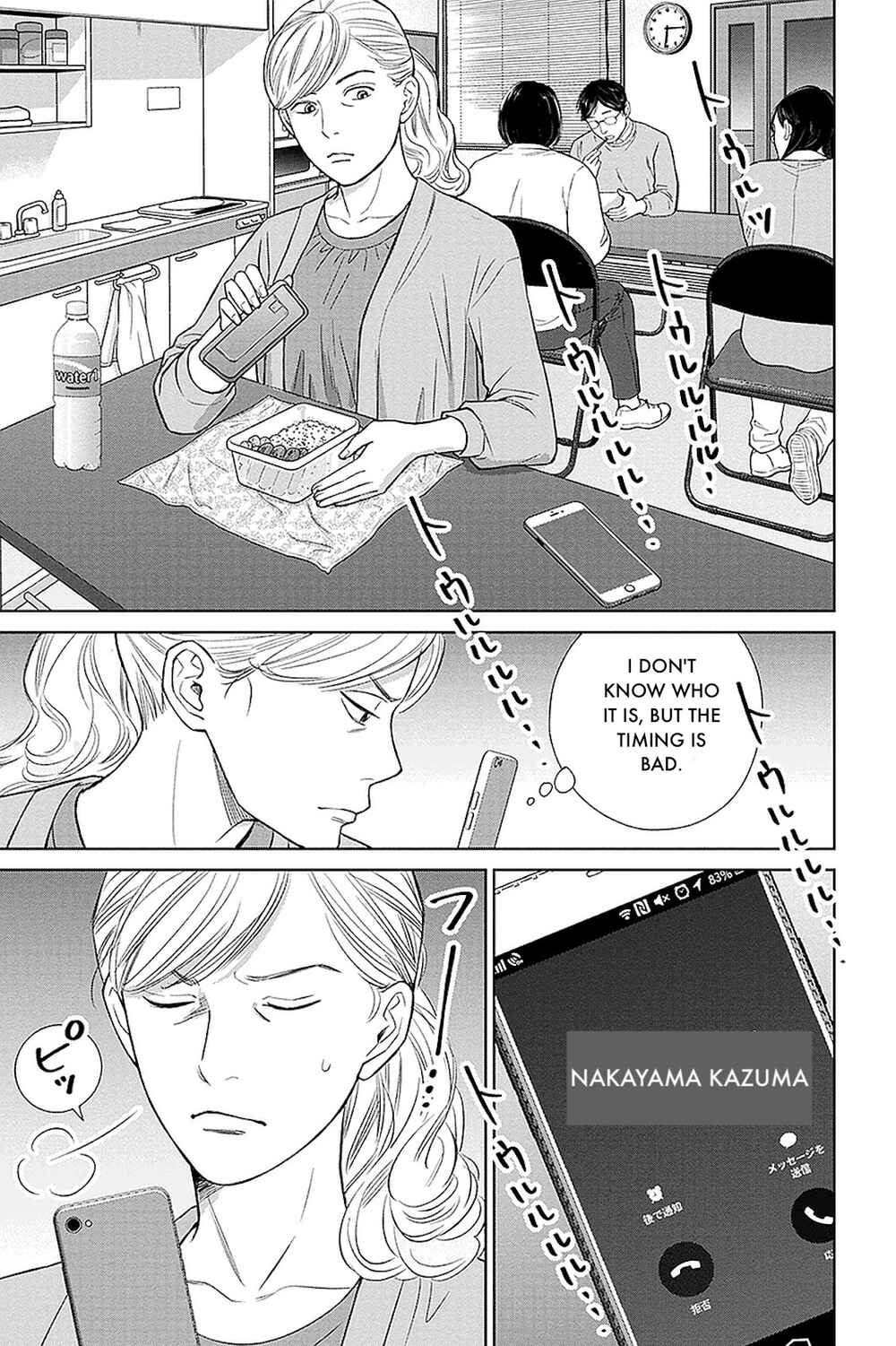 Page 4 Chapter 31.1 Nibun no Ichi Fuufu