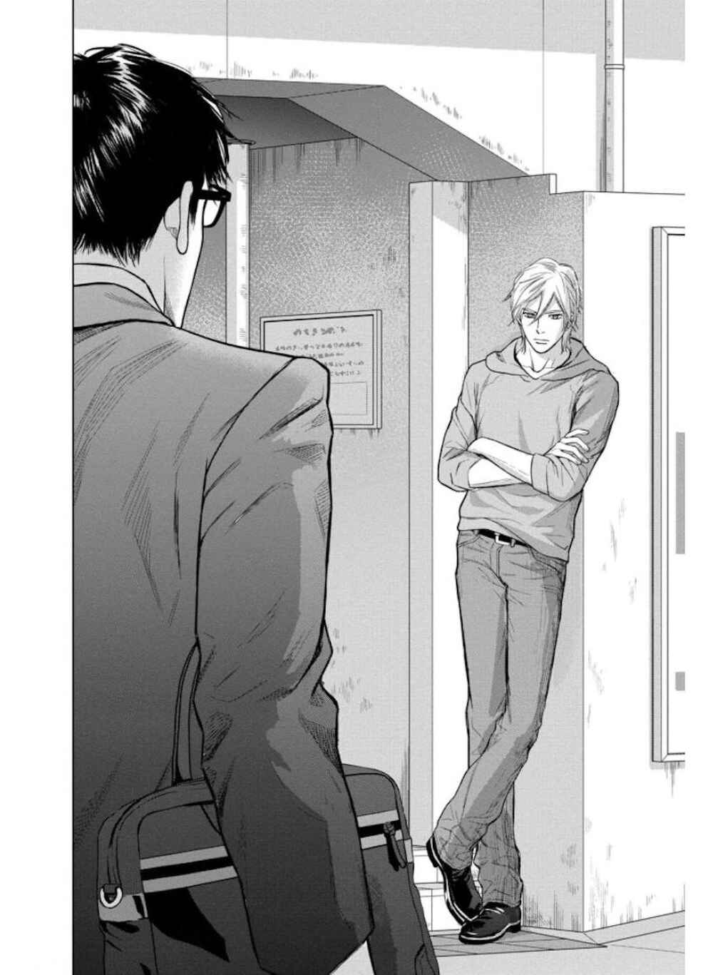 Page 16 Chapter 29.1 Nibun no Ichi Fuufu