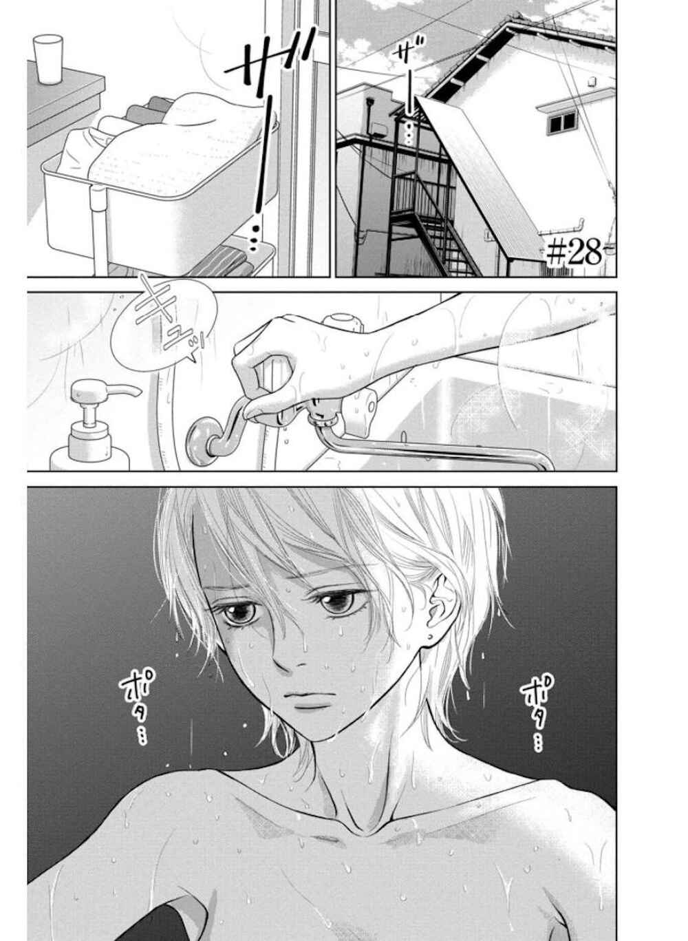 Page 1 Chapter 28.1 Nibun no Ichi Fuufu