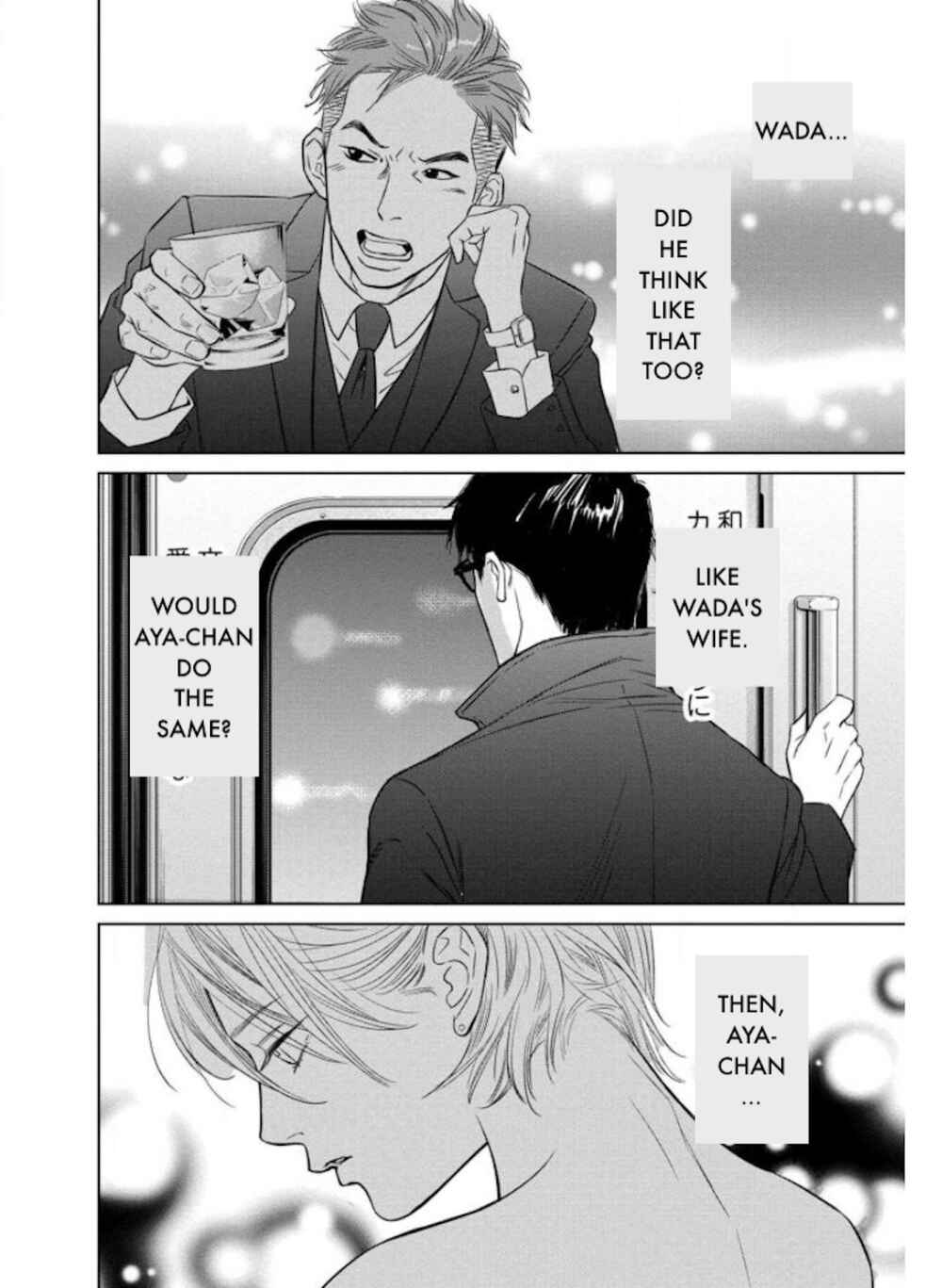 Page 8 Chapter 25.2 Nibun no Ichi Fuufu