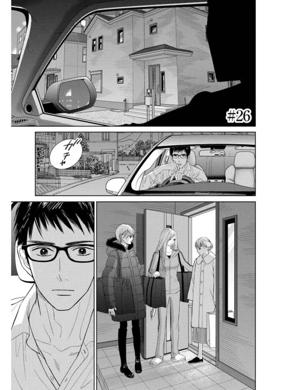 Page 1 Chapter 26.1 Nibun no Ichi Fuufu