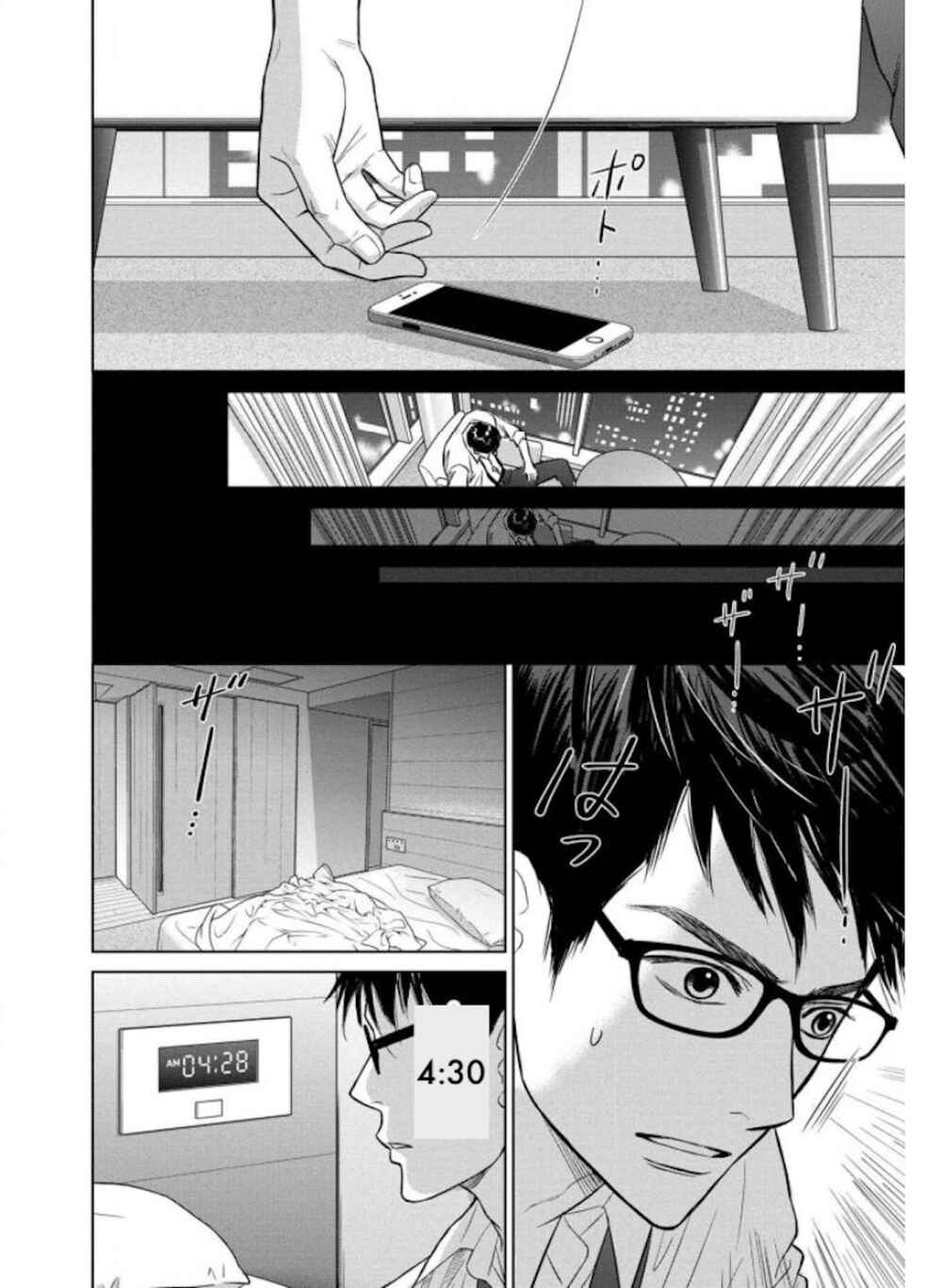 Page 17 Chapter 23.1 Nibun no Ichi Fuufu