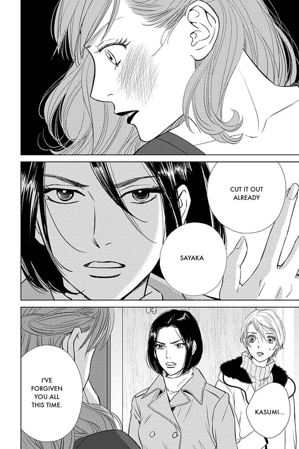 Page 6 Chapter 18.1 Nibun no Ichi Fuufu