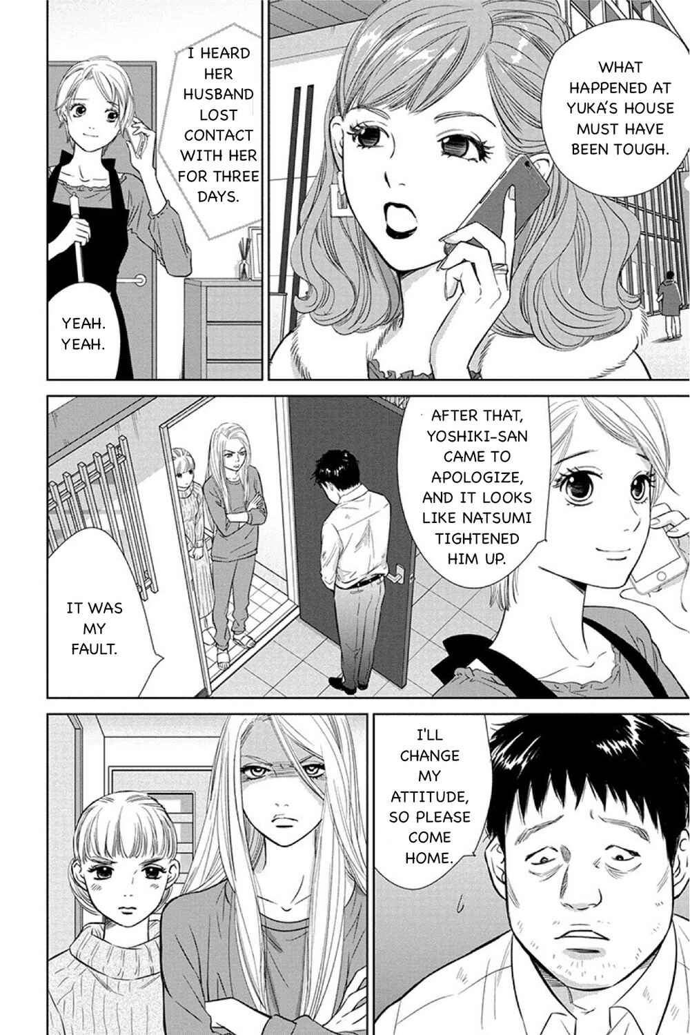 Page 4 Chapter 12.1 Nibun no Ichi Fuufu