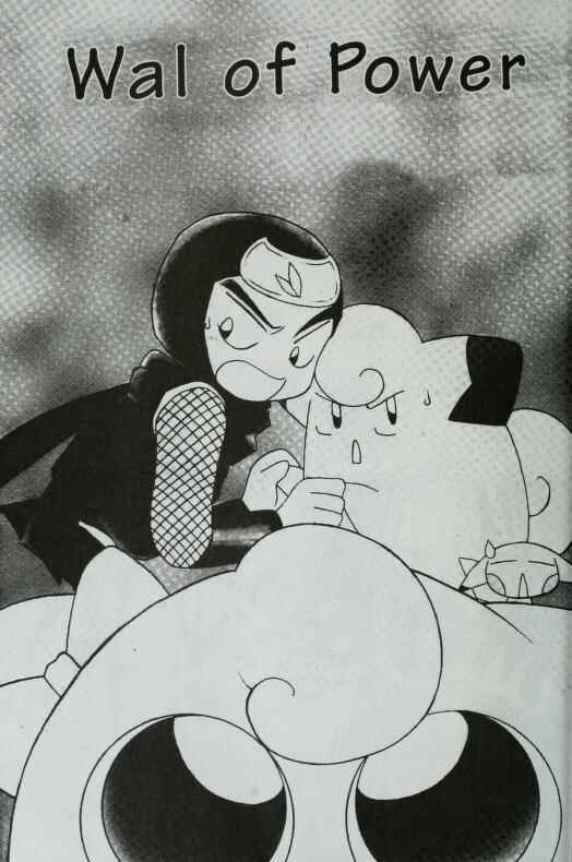 Page 1 Chapter 28 Pokémon PiPiPi☆Adventures