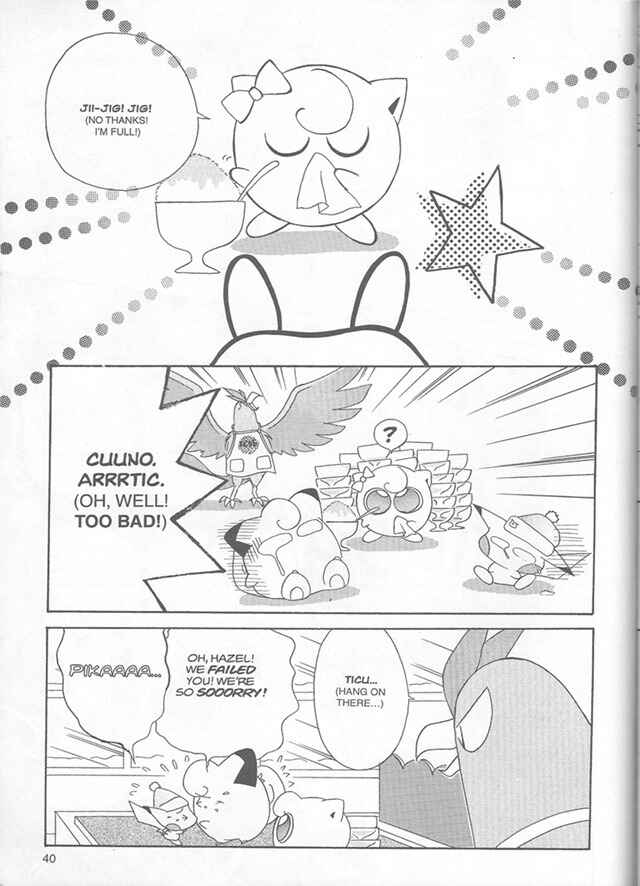 Page 17 Chapter 8 Pokémon PiPiPi☆Adventures
