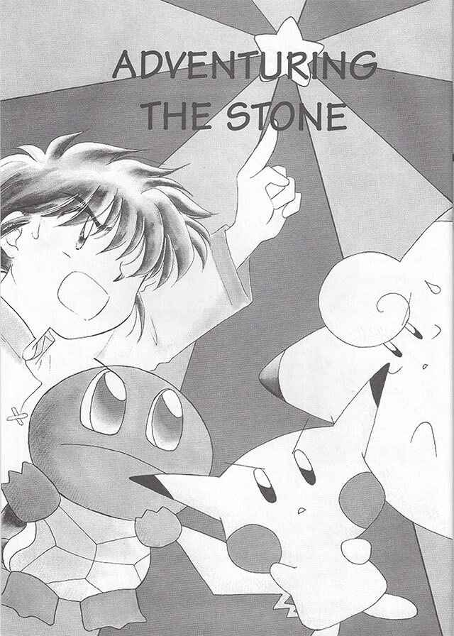 Page 1 Chapter 7 Pokémon PiPiPi☆Adventures