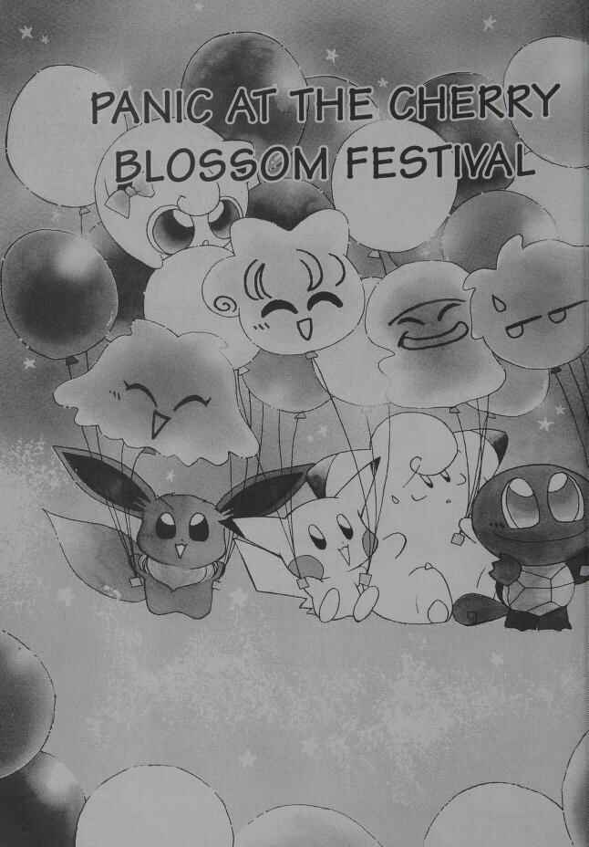 Page 1 Chapter 10 Pokémon PiPiPi☆Adventures