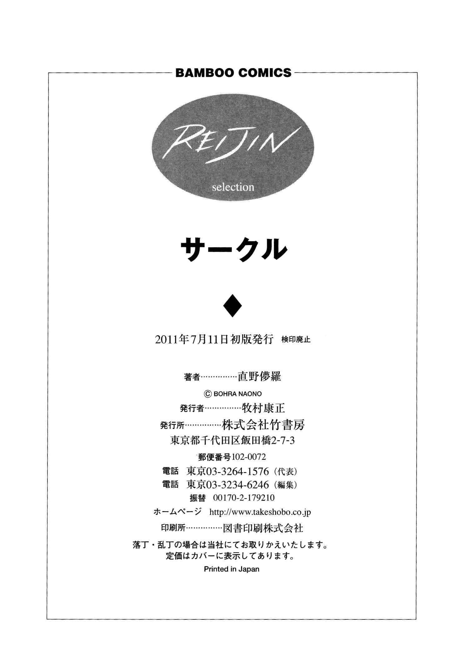 Page 4 Chapter 6.5 Circle