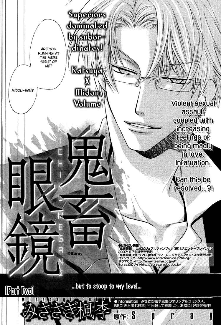 Page 6 Chapter 2 Sadistic Glasses
