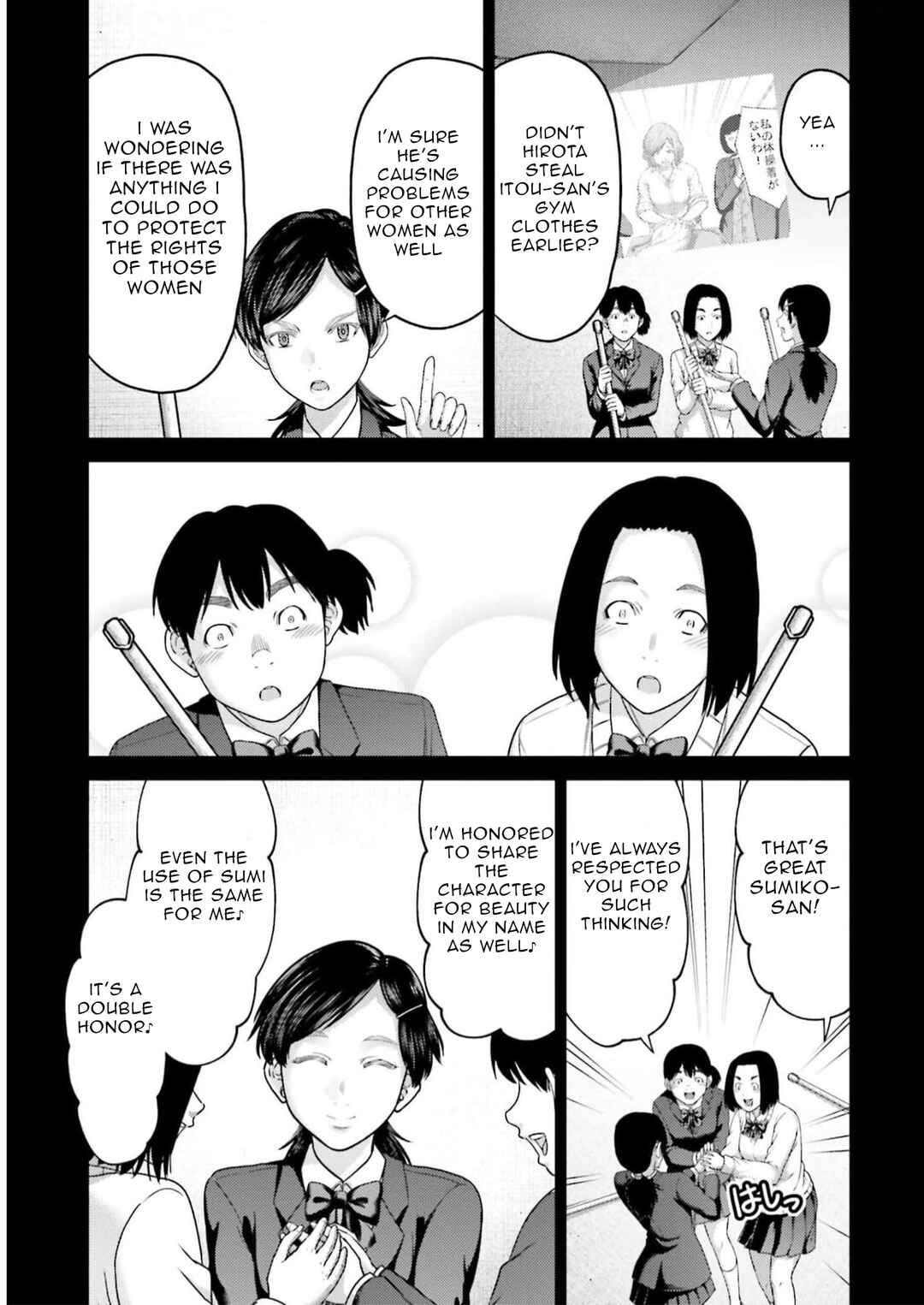 Page 10 Chapter 23 Buta no Fukushuu
