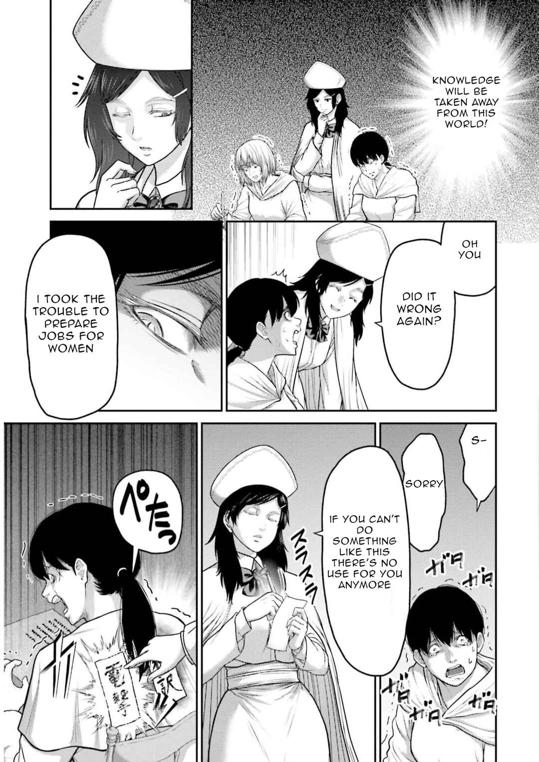 Page 24 Chapter 23 Buta no Fukushuu
