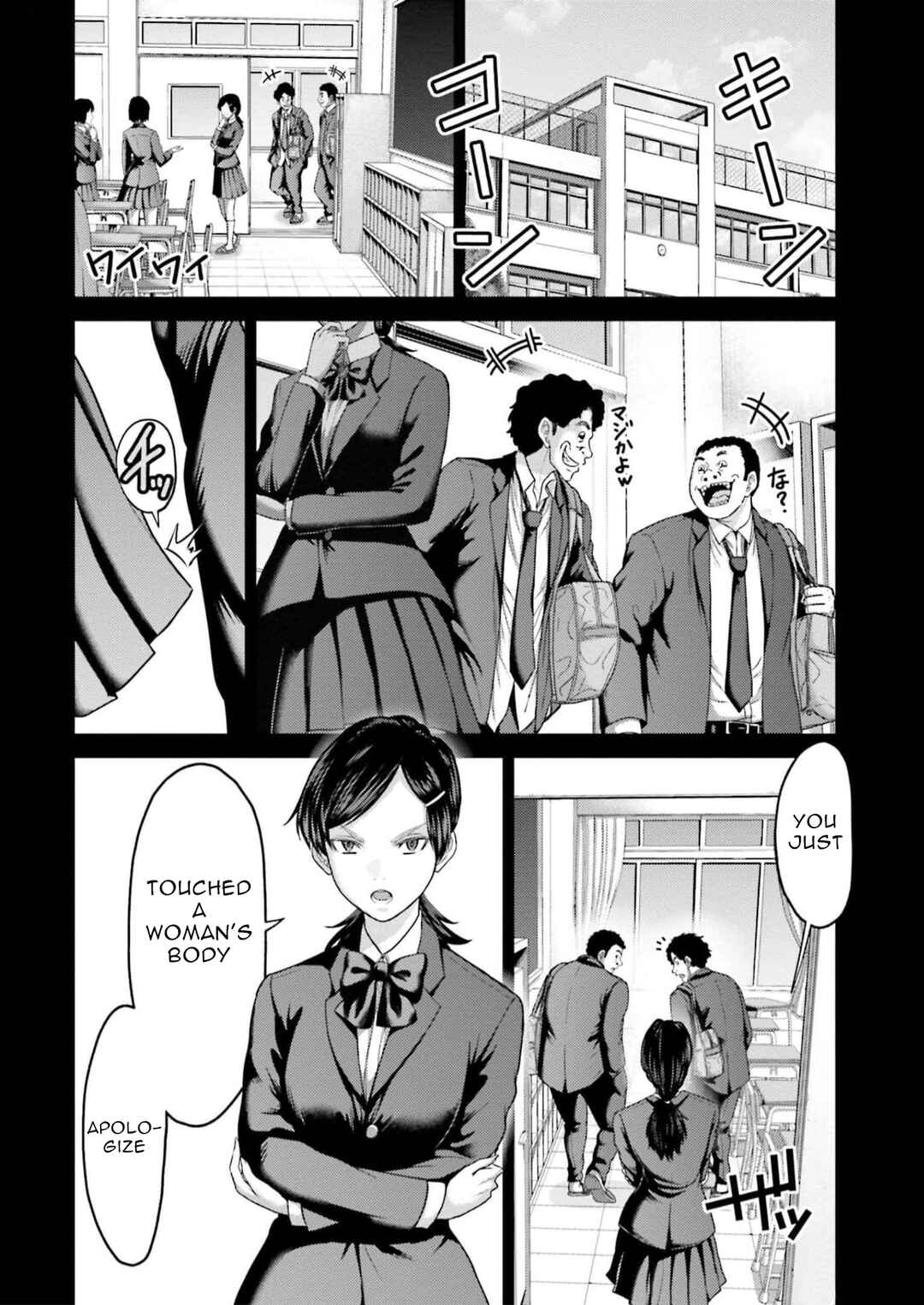 Page 3 Chapter 23 Buta no Fukushuu