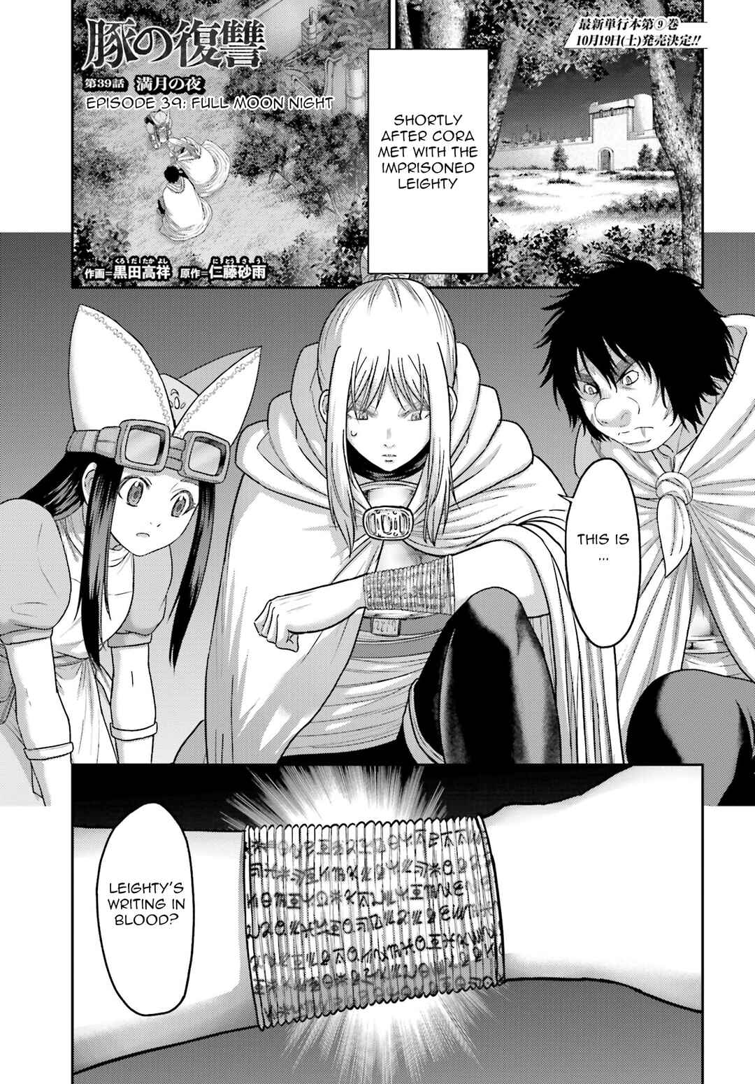 Page 2 Chapter 39 Buta no Fukushuu