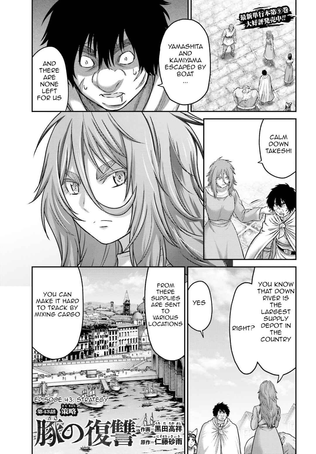 Page 2 Chapter 43 Buta no Fukushuu