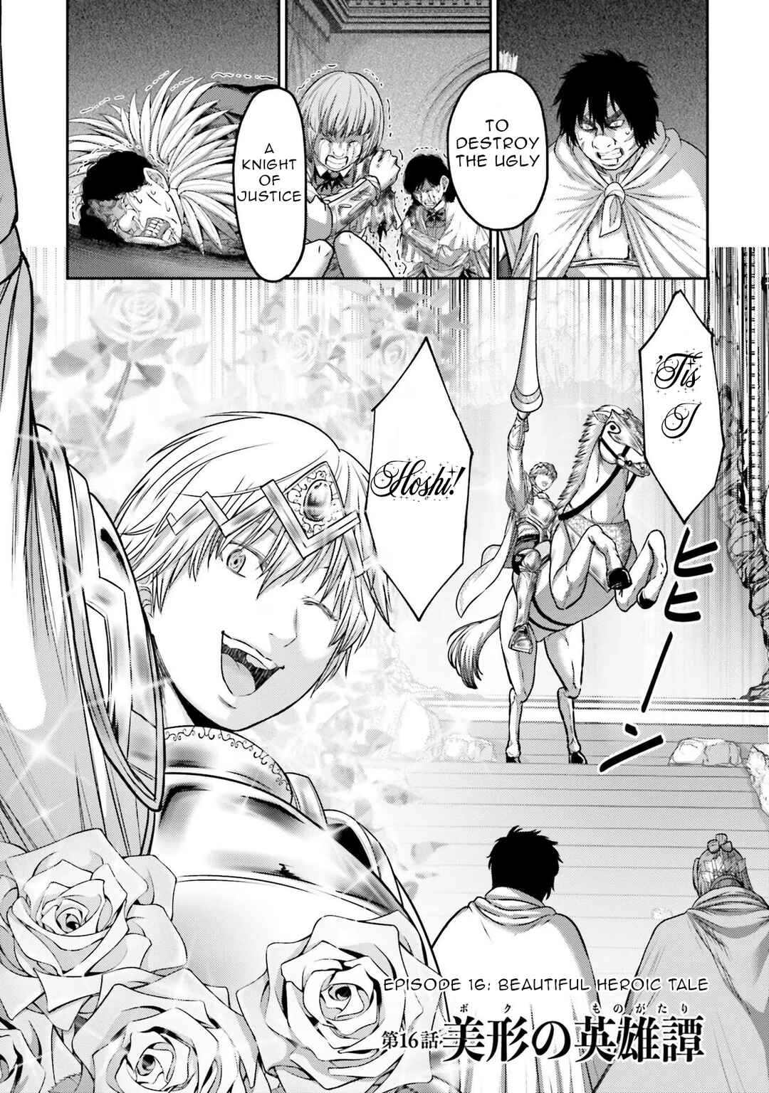Page 2 Chapter 16 Buta no Fukushuu