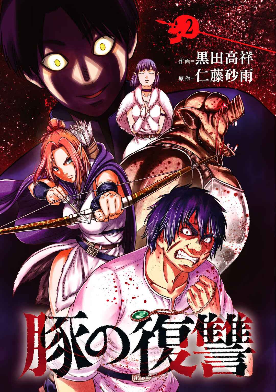 Page 3 Chapter 5 Buta no Fukushuu