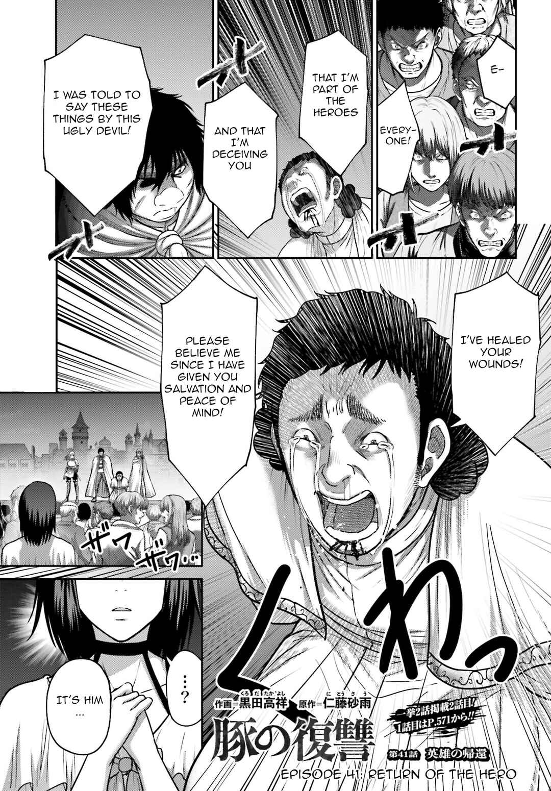 Page 2 Chapter 41 Buta no Fukushuu