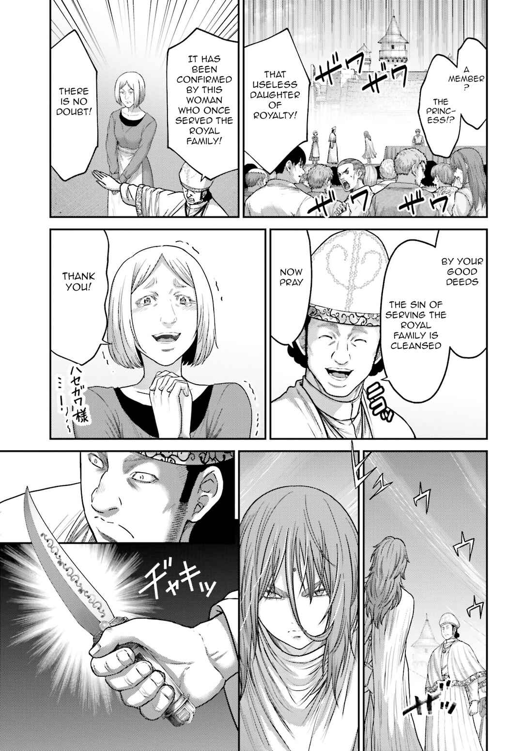 Page 8 Chapter 37 Buta no Fukushuu