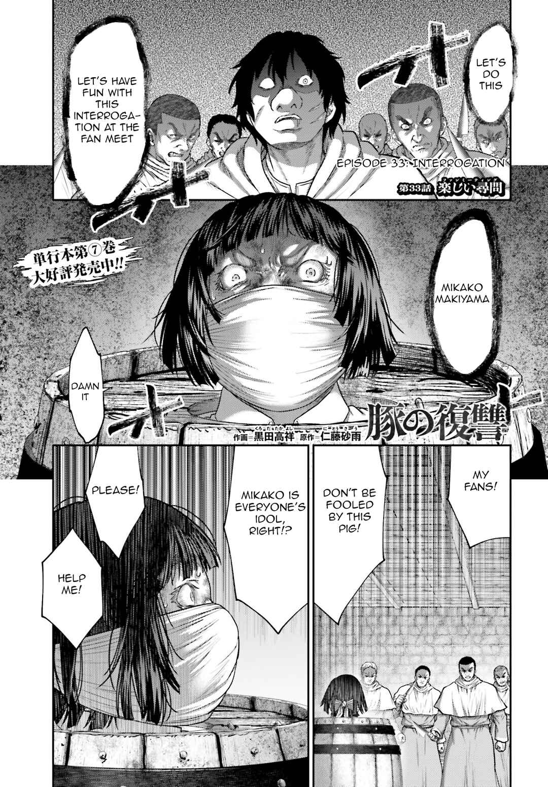 Page 2 Chapter 33 Buta no Fukushuu