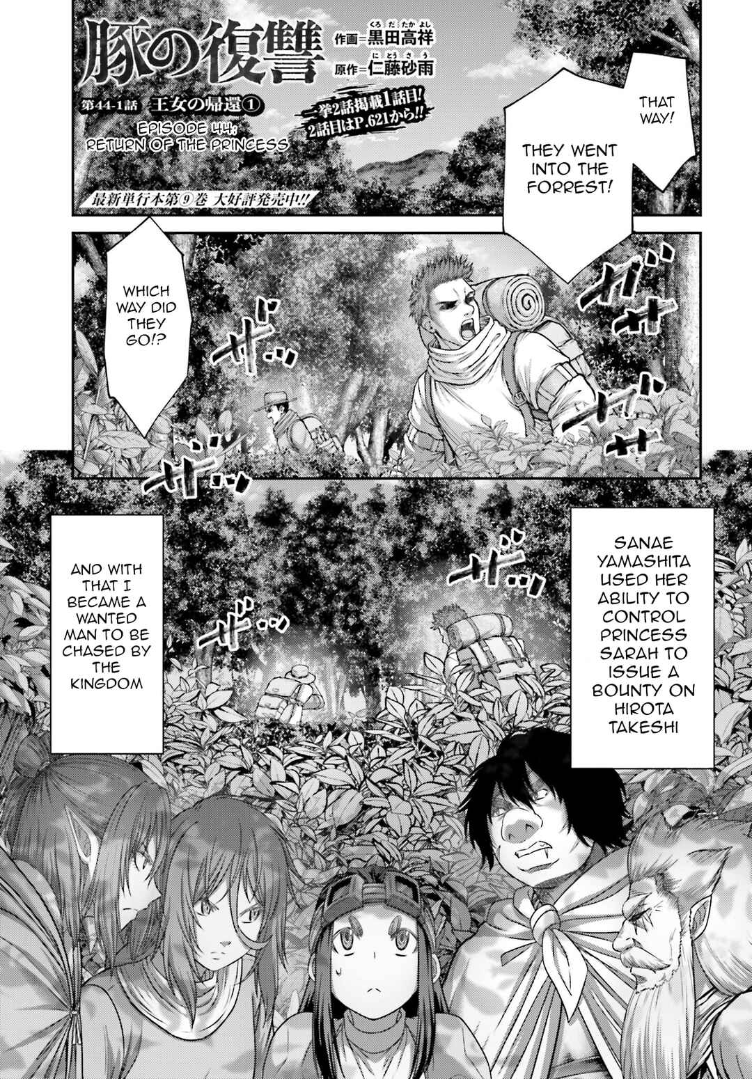 Page 2 Chapter 44 Buta no Fukushuu