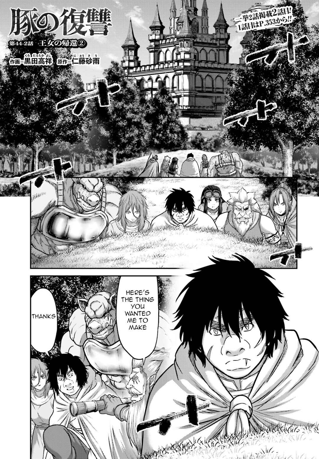 Page 24 Chapter 44 Buta no Fukushuu