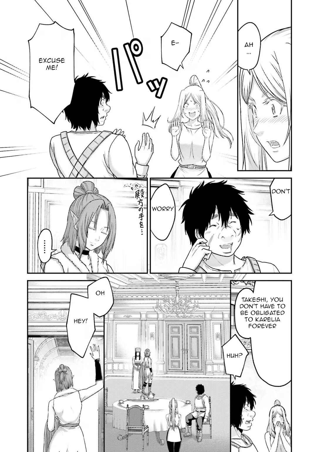 Page 13 Chapter 26 Buta no Fukushuu