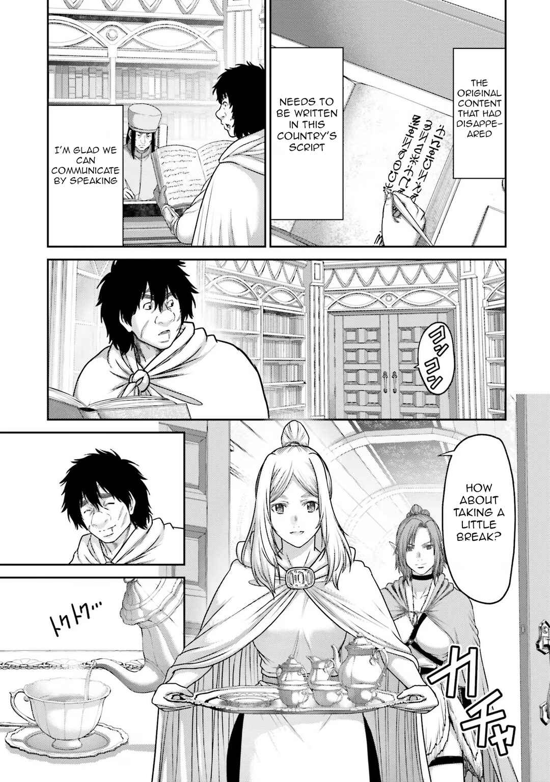 Page 7 Chapter 26 Buta no Fukushuu