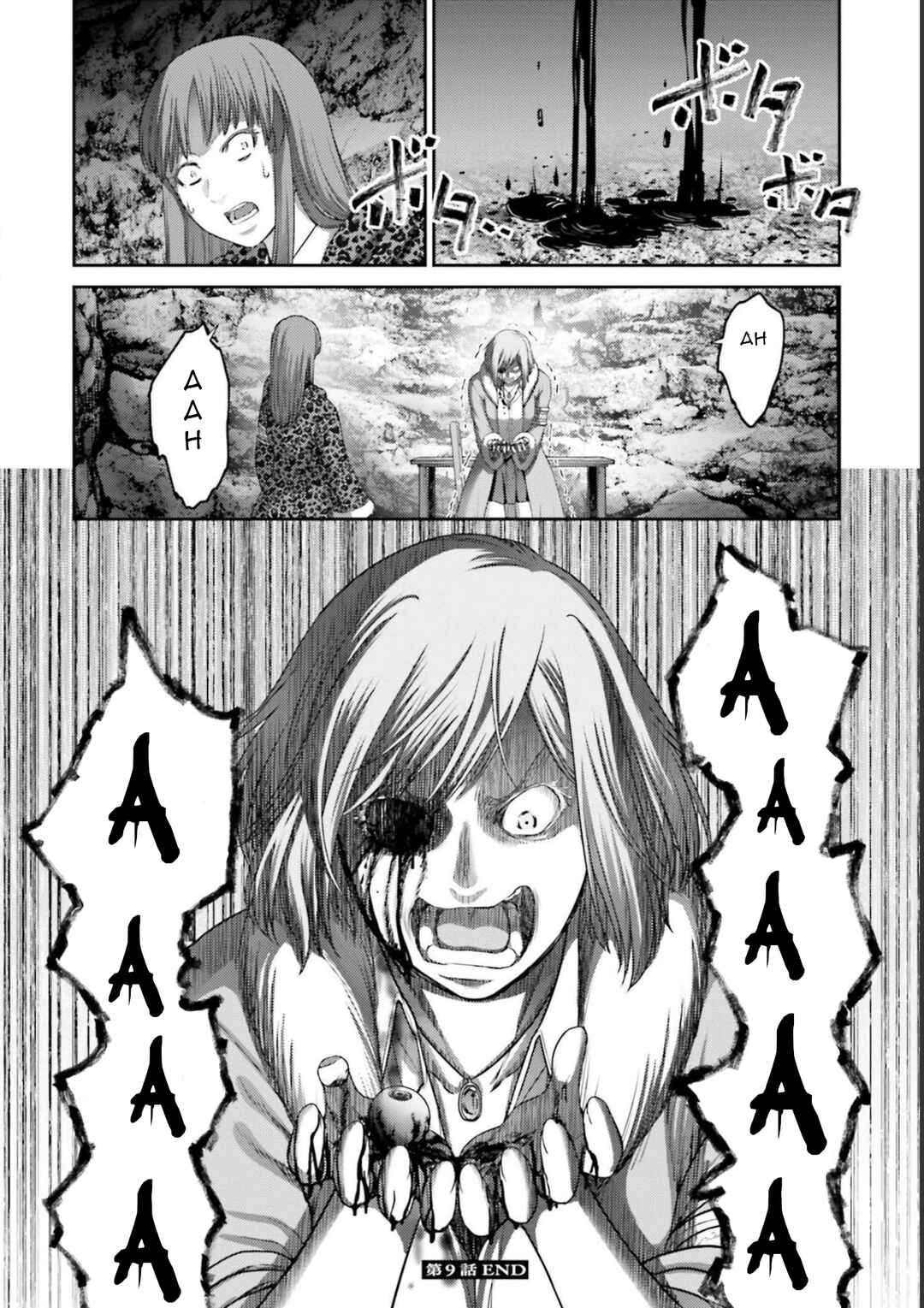 Page 41 Chapter 9 Buta no Fukushuu