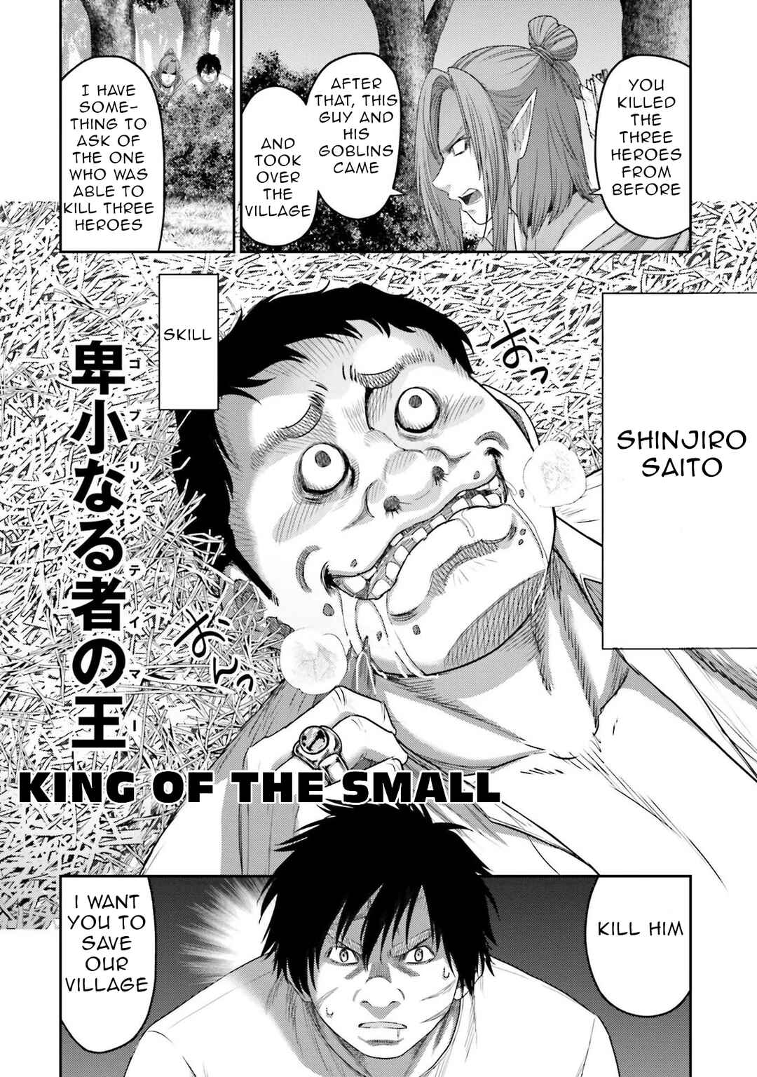 Page 19 Chapter 7 Buta no Fukushuu
