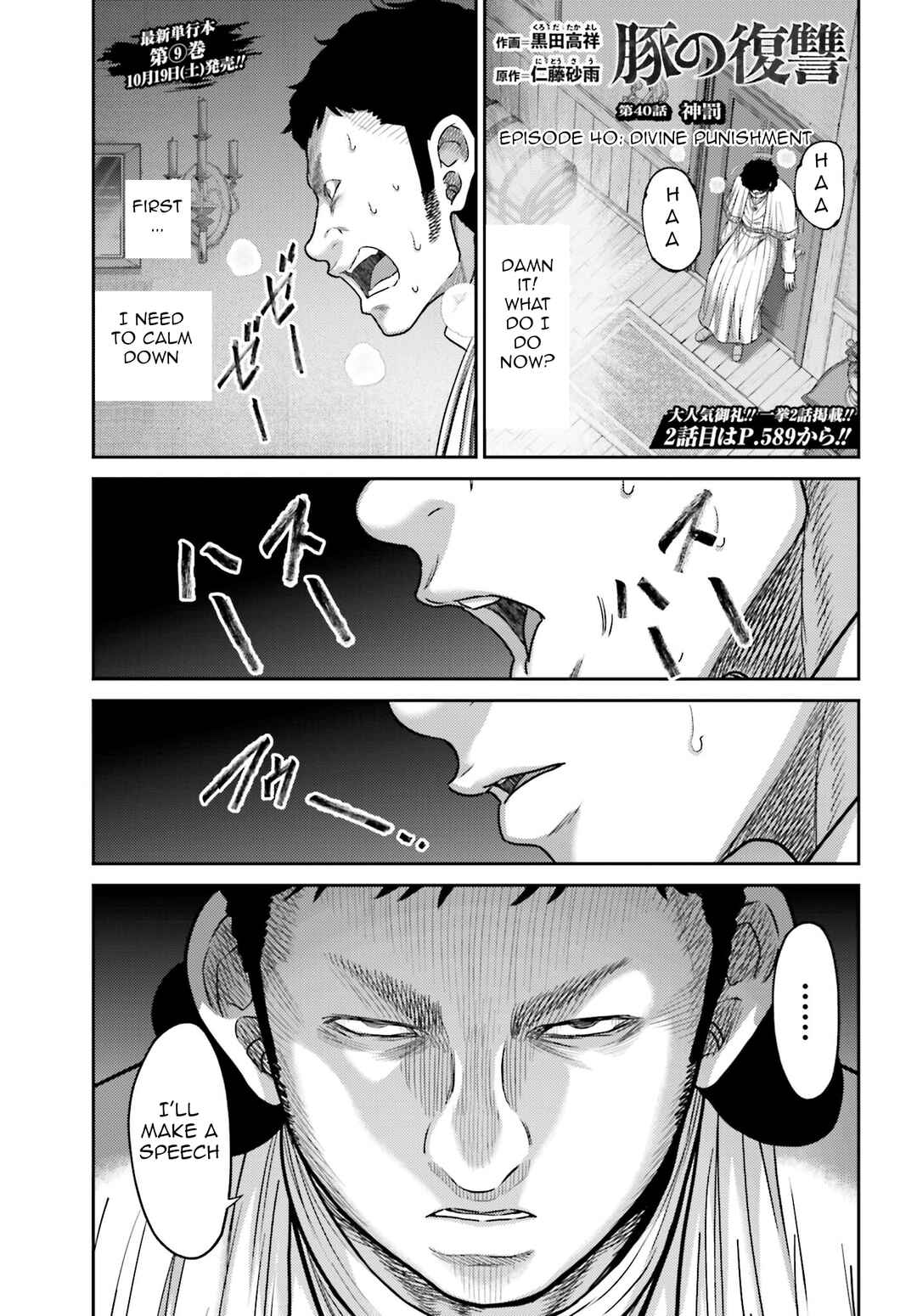 Page 2 Chapter 40 Buta no Fukushuu