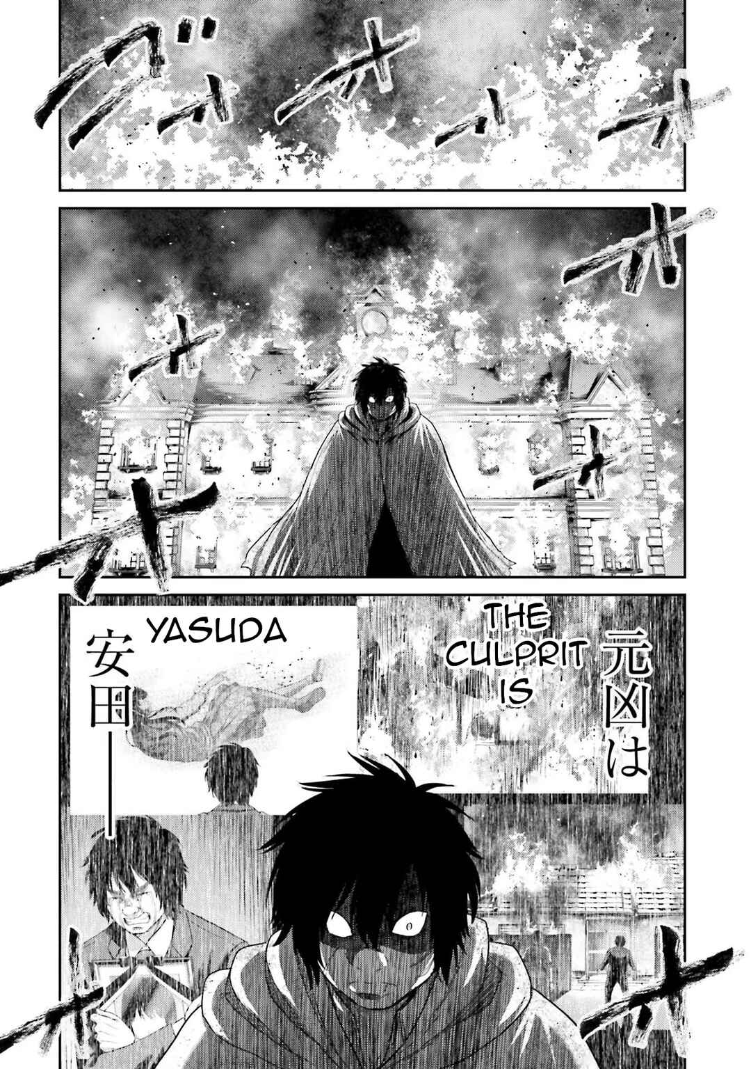 Page 43 Chapter 4 Buta no Fukushuu