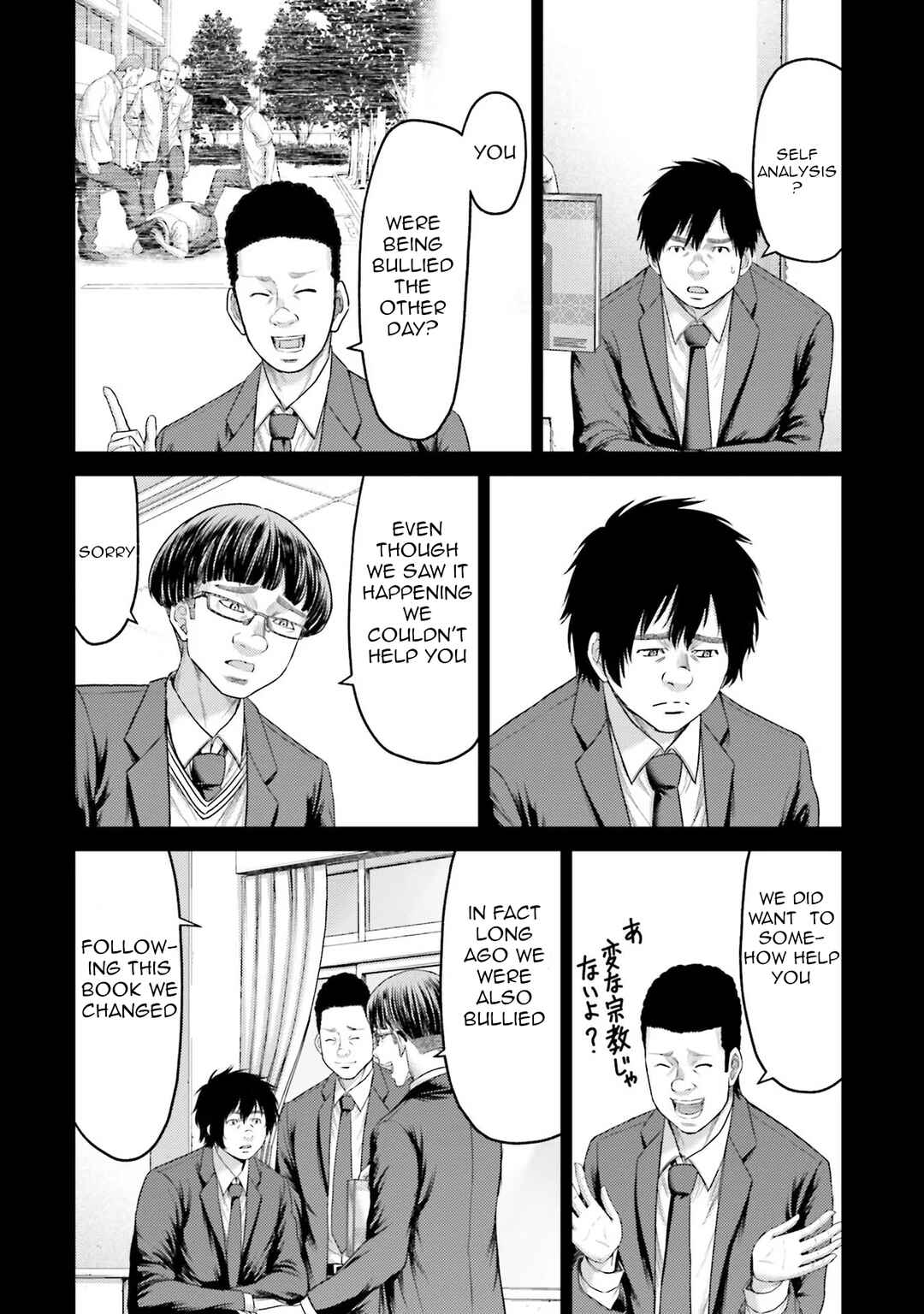 Page 7 Chapter 4 Buta no Fukushuu