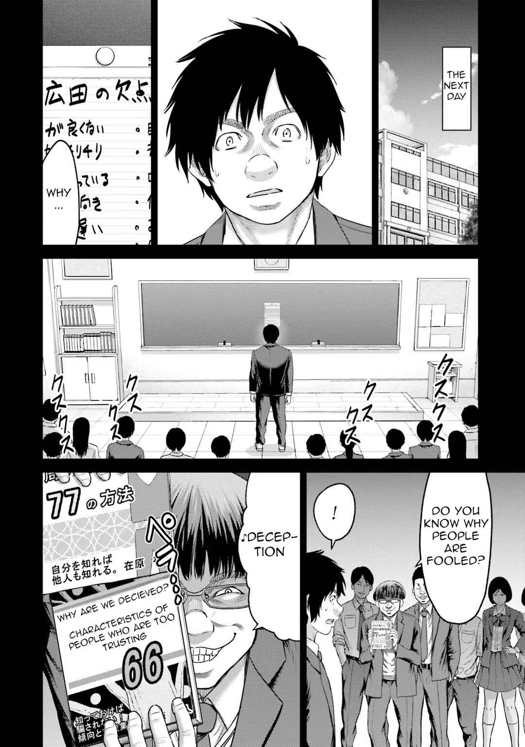 Page 9 Chapter 4 Buta no Fukushuu