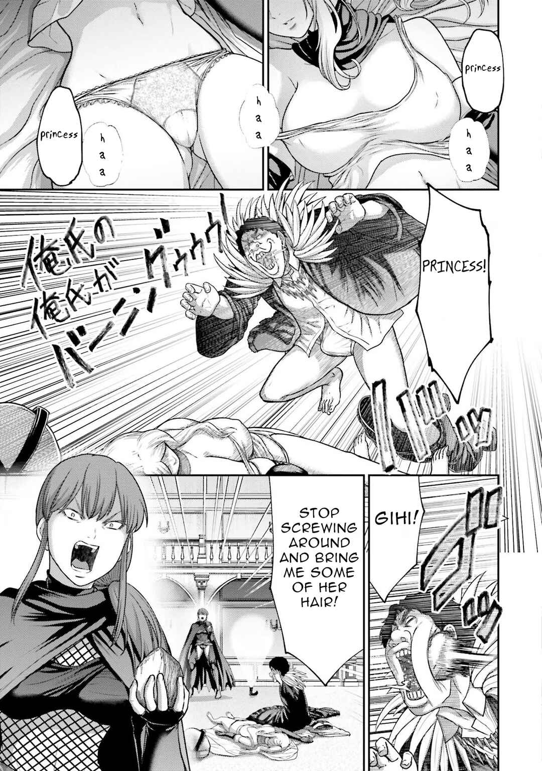 Page 4 Chapter 21 Buta no Fukushuu