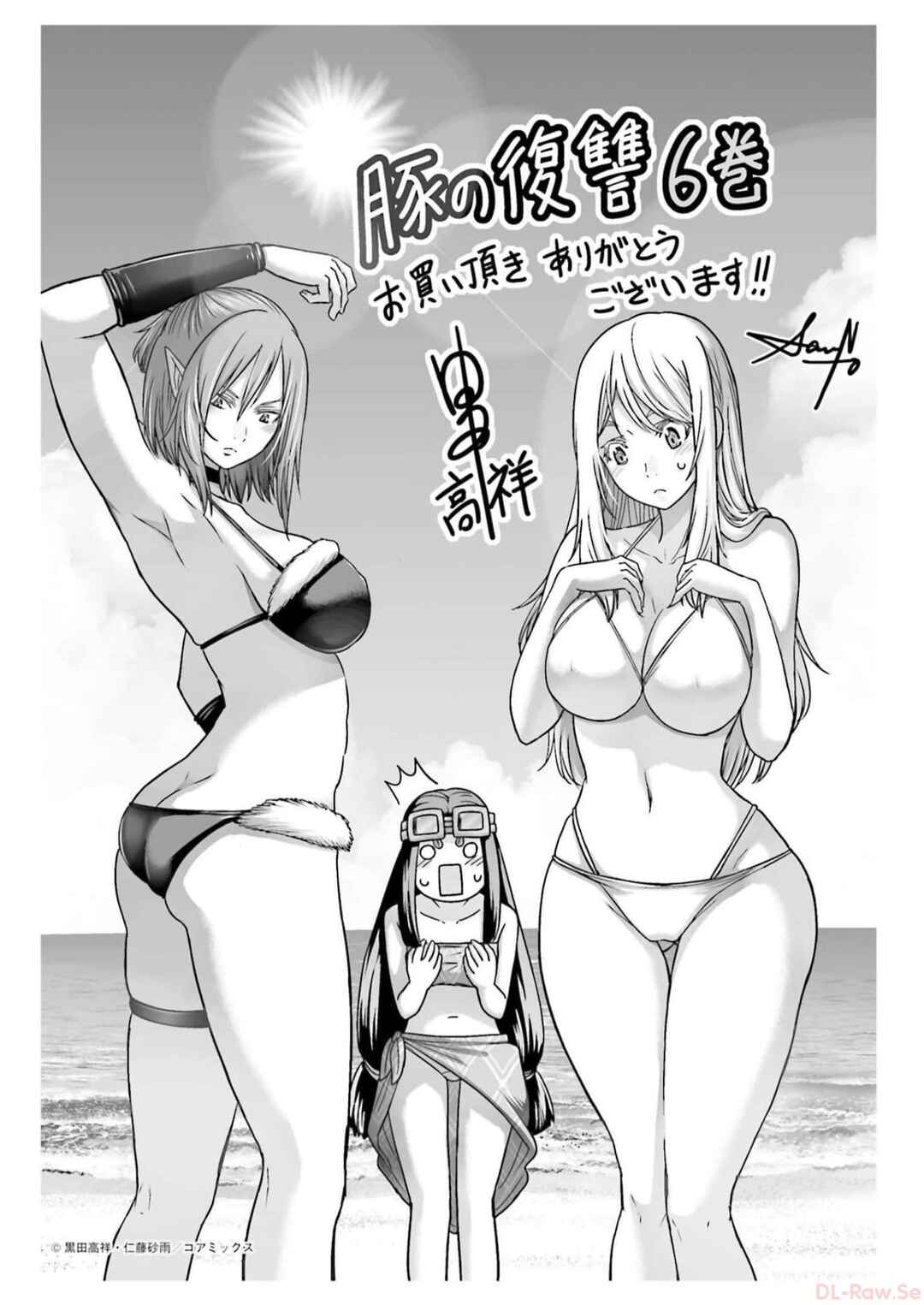 Page 45 Chapter 25 Buta no Fukushuu