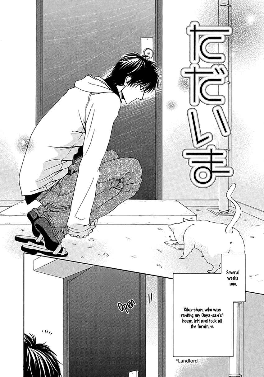 Page 6 Chapter 5 Ooya-san to Himo